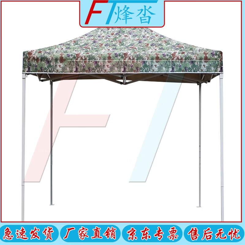 Fengta Starry Sky Outdoor Canopy Tent