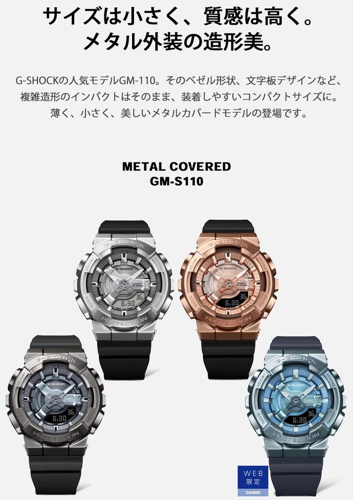 Casio G-Shock GM-S110PG-1AJF Mid-Size MetalCovered
