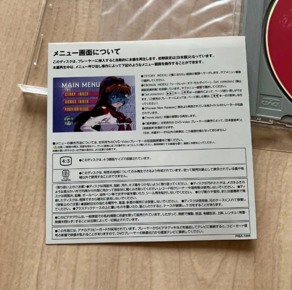 [USED] Moldiver DVD Anime