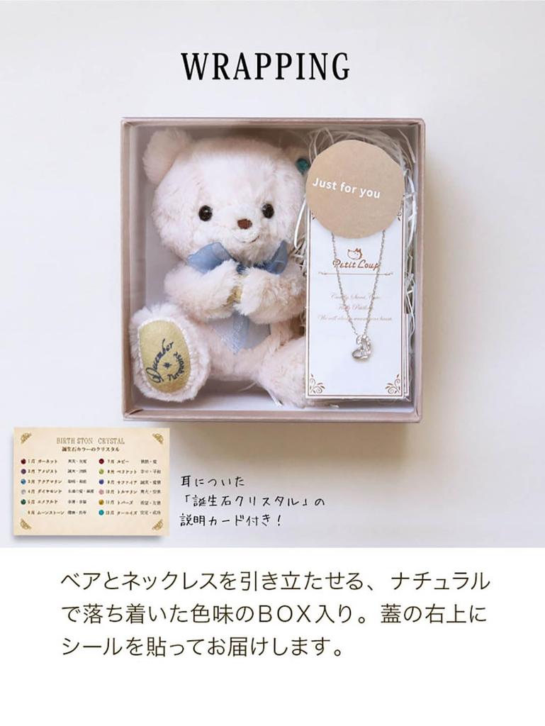 Petit Lou Tete Bear Heart Size 4S & Necklace, 12cm, (September, Normal)