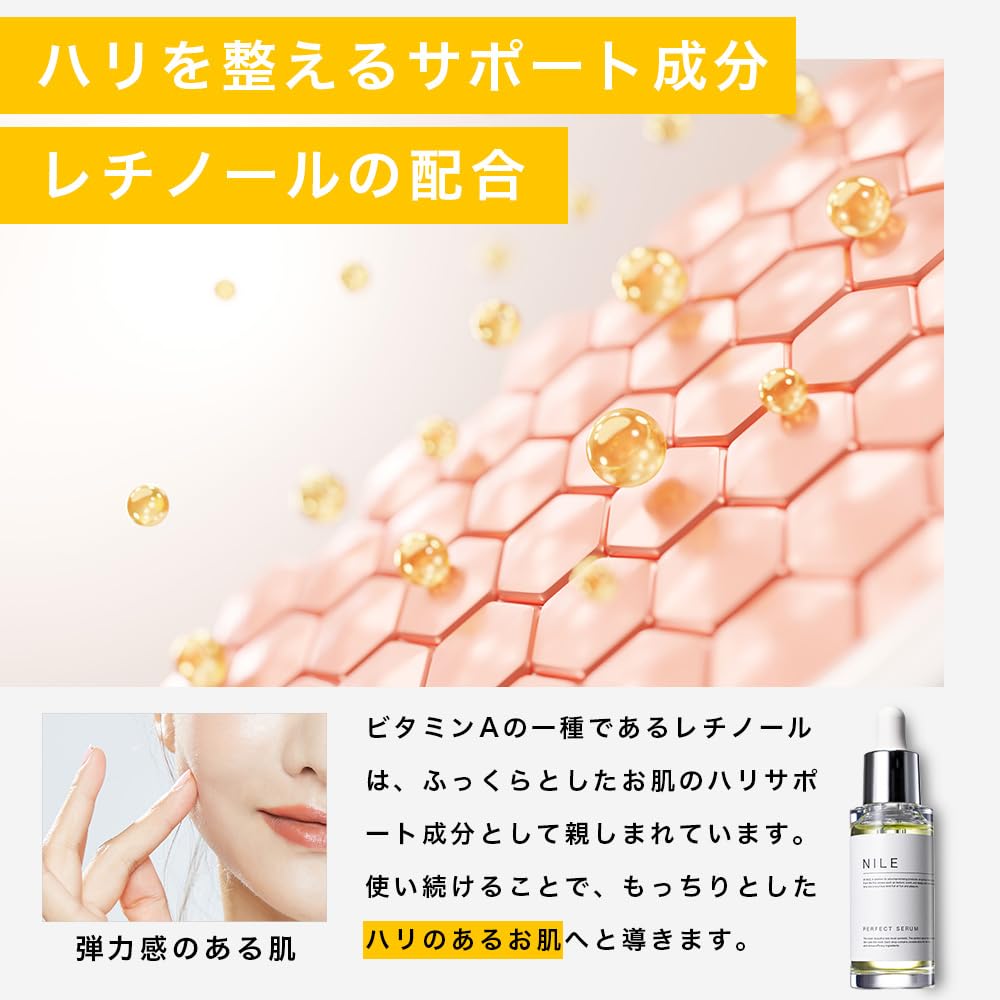 NILE Beauty Serum Perfect Serum Pore Retinol Niacinamide Vitamin C