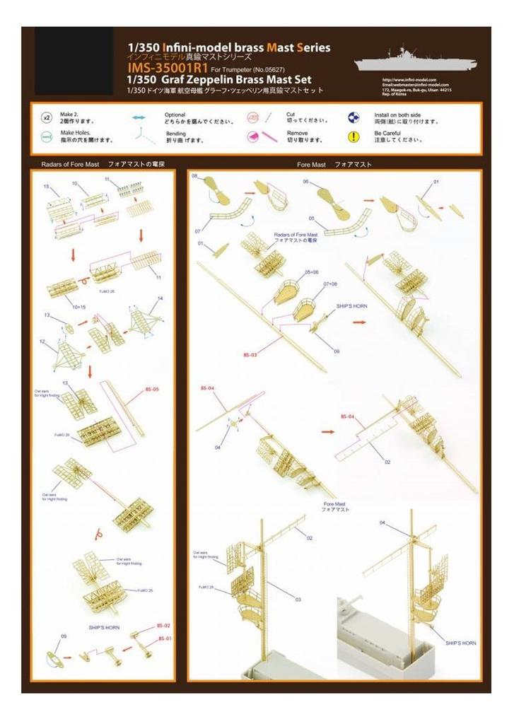 Infinity Model 1/350 IMS Series German Navy Aircraft Carrier Graf Zeppelin/TR Company Use Brass Ship's Mast Set Plastic Model Parts IMS3501