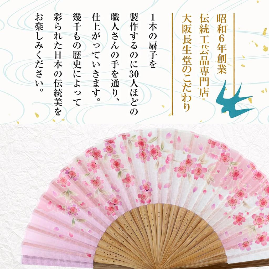 Стильный деловой набор с веером, чехлом для веера и платком Hana no Uta Blossom [Осака Чосейдо] Женский - (вишня (розовый))