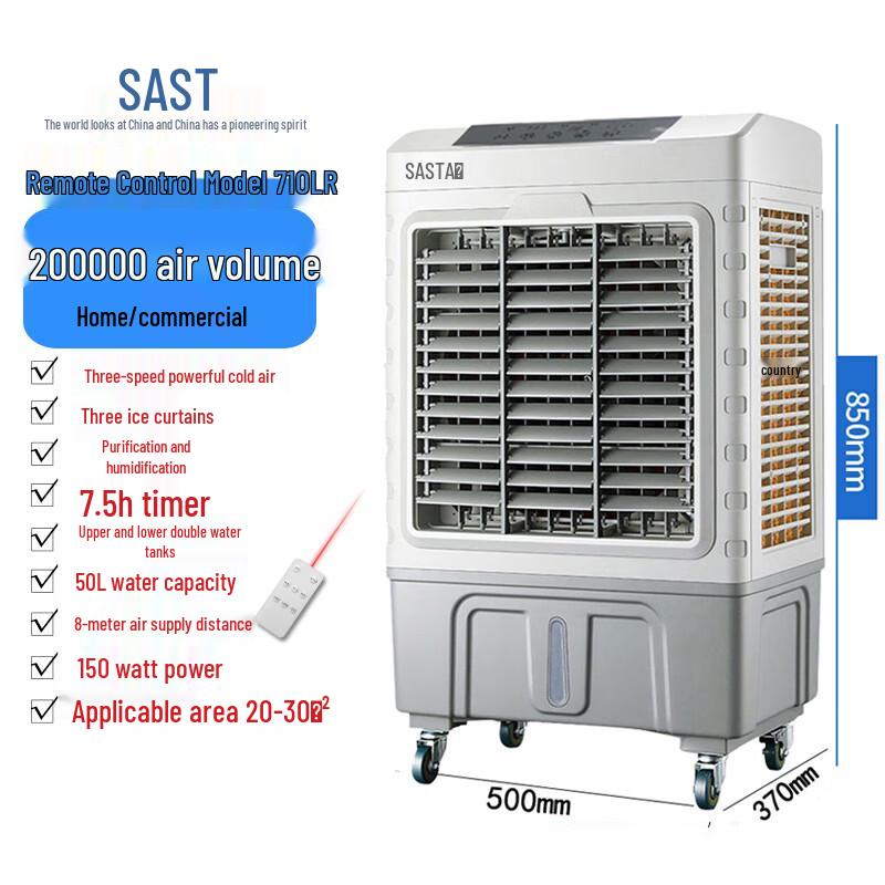 SAST Commercial & Industrial Evaporative Air Cooler