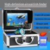 7-дюймовый HD Подводный эхолот с переключаемой светодиодной и инфракрасной камерой ночного видения