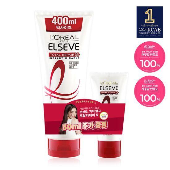 L'OREAL Paris Total Repair 5 Treatment Hair Pack 5 типов Special/Выберите 1 индивидуальный товар