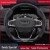 Накладка на руль из углеродного волокна Geely Emgrand для GS, Xingyue L, Xingrui GL, Boyue L, Binyue, Vision X6 и Binrui.