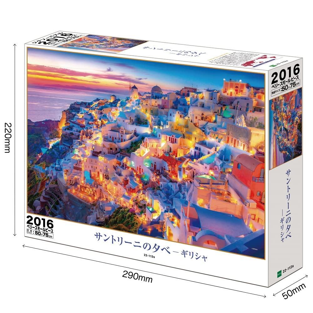 Epoch 2016 Очень маленький пазл Пейзаж заморских земель Вечер на Санторини Греция x с клеем и шпателем с очками EPOCH (50 75см)