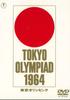 DVD ФИЛЬМ Токийская Олимпиада TDV2861D Японские фильмы DVD Б/У