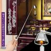 Comolife Stretchable Candle Snuffer, Candle Fire Snuffer, Buddhist Altar Accessory, Extendable (Total Length 20-65cm)