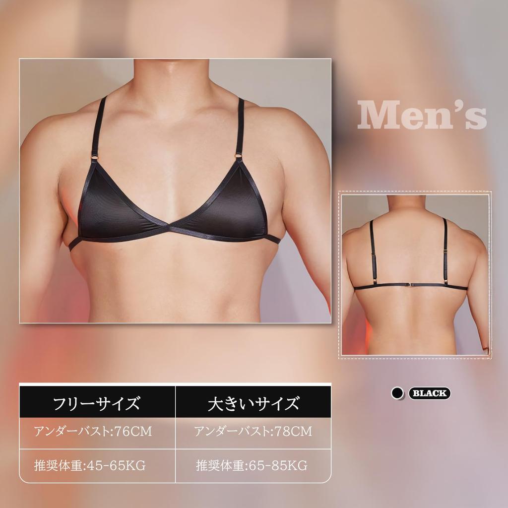 Sexyhot Бюстгальтер и трусики Гладкий регулируемый черный мужской комплект из 2 предметов, Сексуальный, Прозрачный, Трусики, Размер, (Один размер)