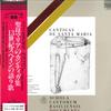 LP-пластинка ТОМАС БИНКЛЕЙ(ЛЕЙТ.)/SCHOLA CANTOR - Cantigas De Santa Maria KUX3221H TEICHIKU 1981 Япония Оби Классика Б/У