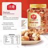 Wolong Mixed Nuts 500g
