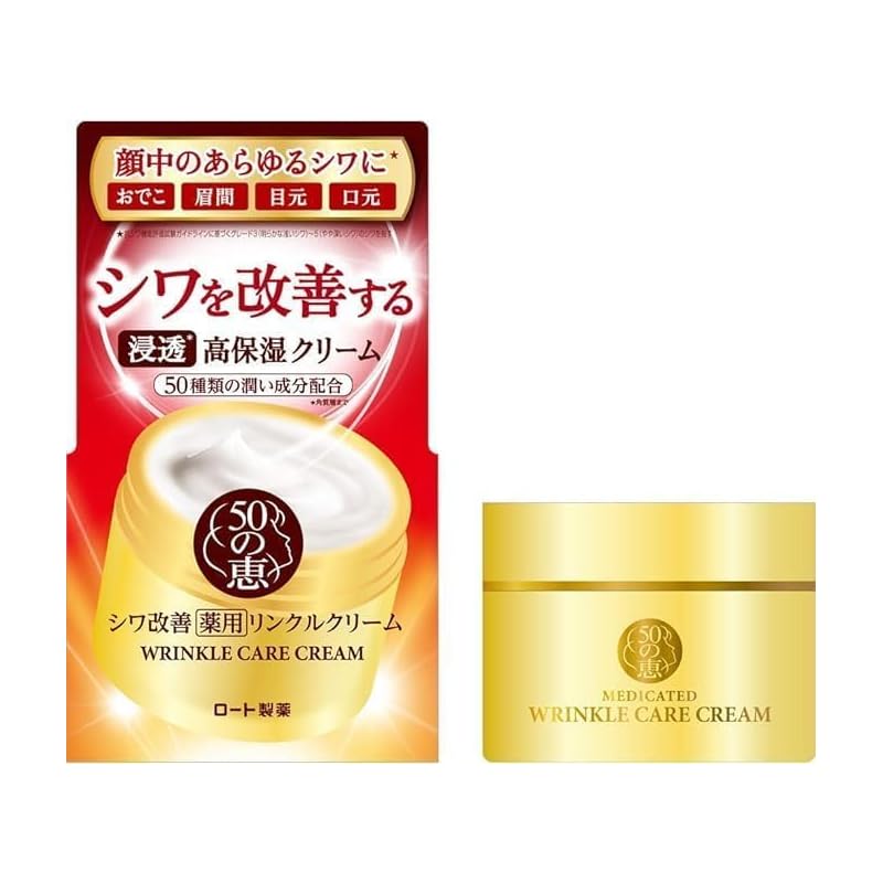 50 благословений лечебный крем от морщин набор из 2 90 г косметика Улучшение морщин красивая кожа Увлажняющий ночной уход уход за кожей Высоко увлажняющий Богатый