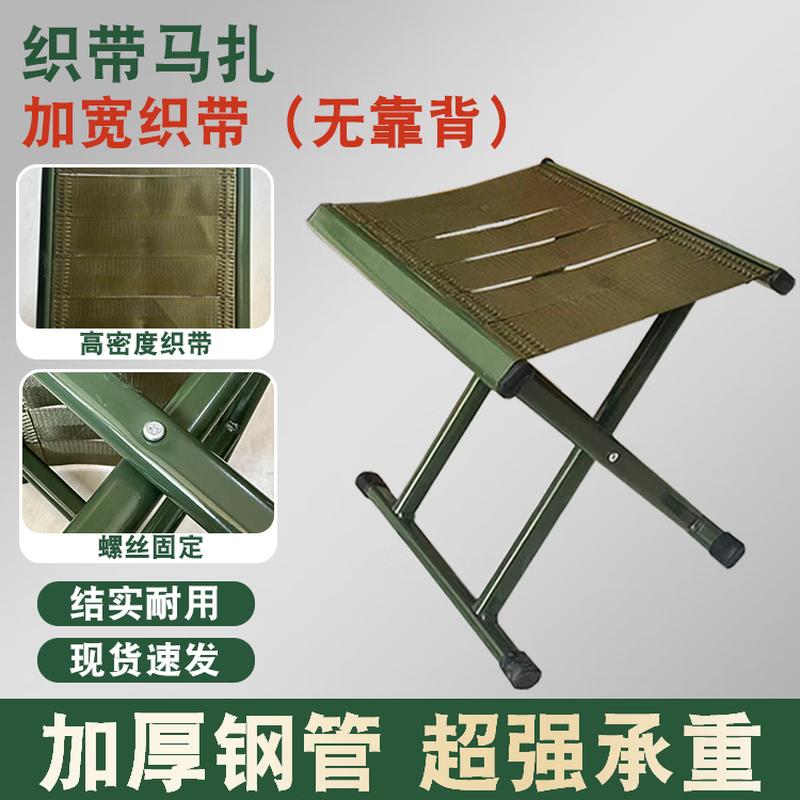 Portable Army Green Folding Stool
