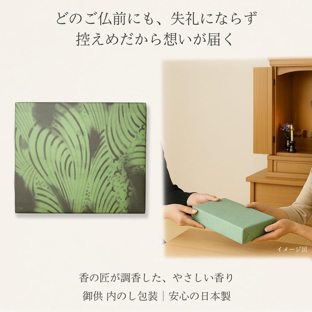 Sympathy Incense Gift [9 Types of Flower Candles, Sandalwood, with Inner Wrapping and Condolence Message] Made in Japan, Low Smoke, Gift-Giving