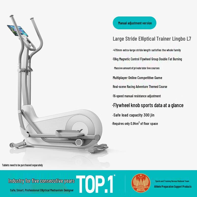 Merach Snail S Series Elliptical Machine CN plug (adapter included)