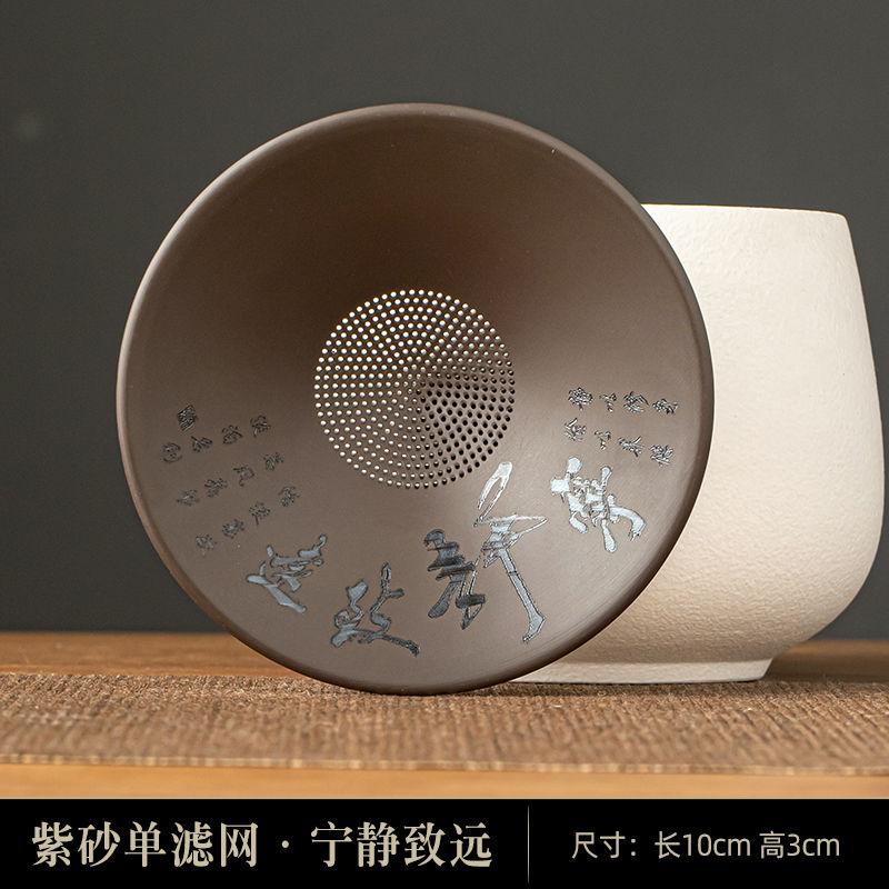 Ситечко для чая с фиолетовым песочным фильтром, ретро-протечка для чая, ультратонкое, креативное украшение для стола, бытовая техника, простота, Zen Tea P