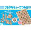 KUMON PUBLISHING Hirakana Cube Collection Educational Toy Wooden Toy Toy 3 Years Old and Up WB-32