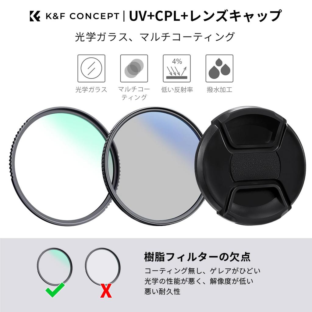 Concept 72mm Lens Filter Set PL Polarizing Filter UV Protection Filter Lens Cap Cleaning Cloth Filter Case Optical Glass 18 Layer Nano Coating K&F + +