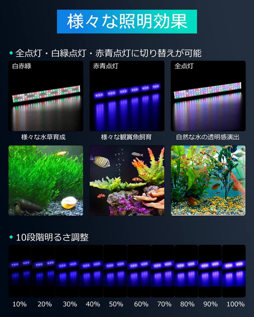 DEWEL Aquarium Aquarium LED Aquarium Aquatic Plant Tropical Ornamental Fish 3 Lighting 10 Levels of Brightness Compatible with Aquariums Light, Light,