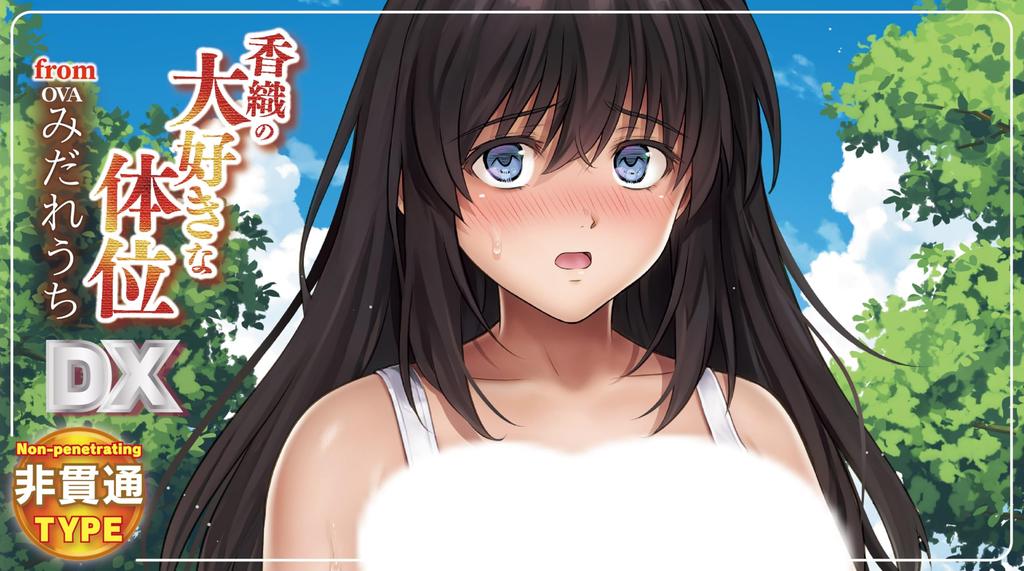 Любимая позиция DX из OVA Midareuchi Limited Edition Kaori's