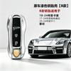 Для чехла на ключ Porsche Cayenne 718 macan Paramela Taycan/911 брелок модификация