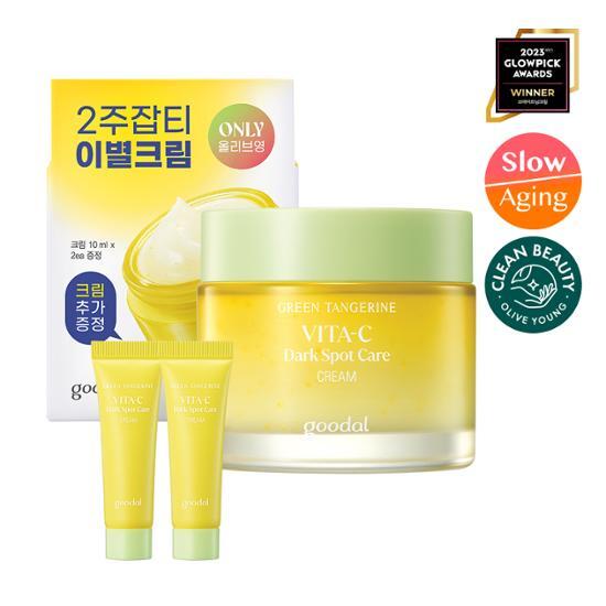 Goodal Green Tangerine Vita C Blemish Care Cream 75ml Special (plus 10ml X 2 of Cream Provided)