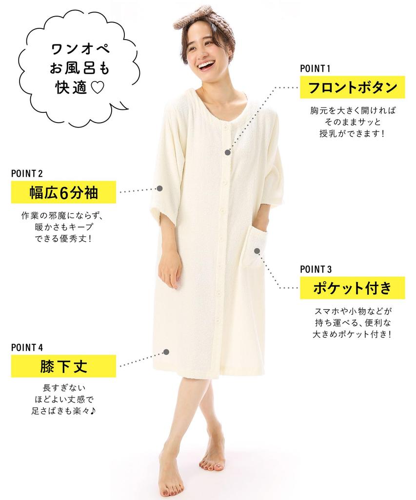 Towel One Piece Front Open Fully Pocket Room [Nishiki] Women's Bathrobe, 100% Cotton, Fabric, Type, Button, Open, Included, (Ivory/ML/72333)