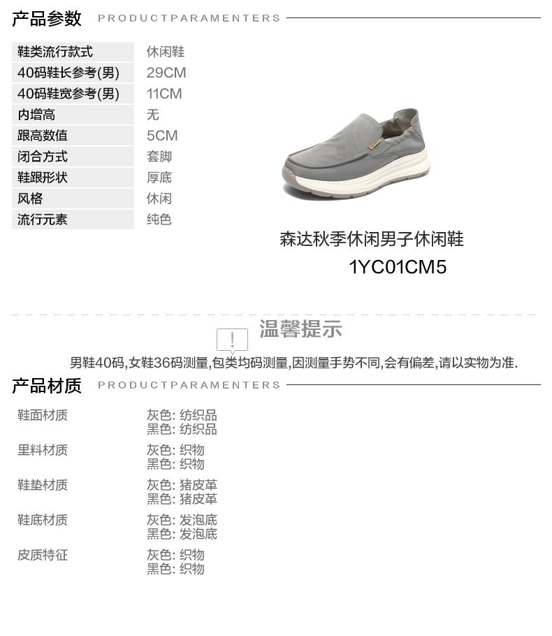 Senda Men's Casual Shoes