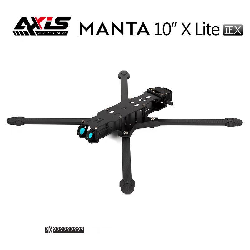 Axisflying MANTA 10-inch FPV Racing Drone Frame (CN version)