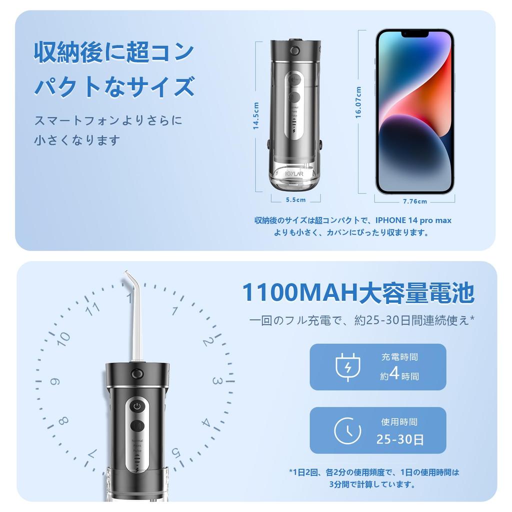 IGYLAR Ультразвуковой ирригатор для полости рта, 3 уровня интенсивности, IPX7, 4 сменные насадки, чехол для хранения в комплекте [2-летняя гарантия] Ирригатор, рекомендованный стоматологами,
