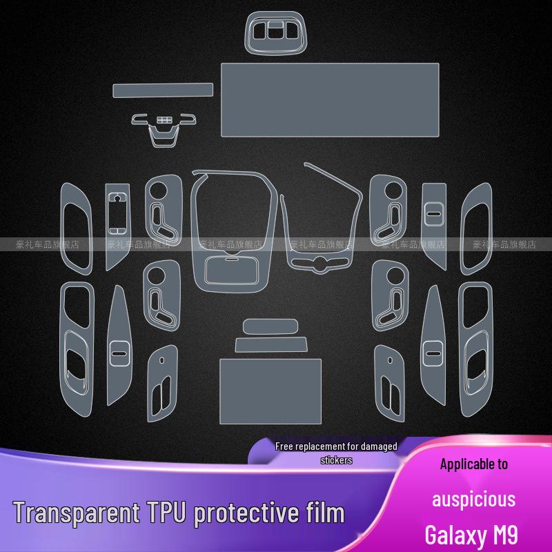 Прозрачная ТПУ пленка для модификации консоли переключения передач Geely Galaxy M9 2025-2026
