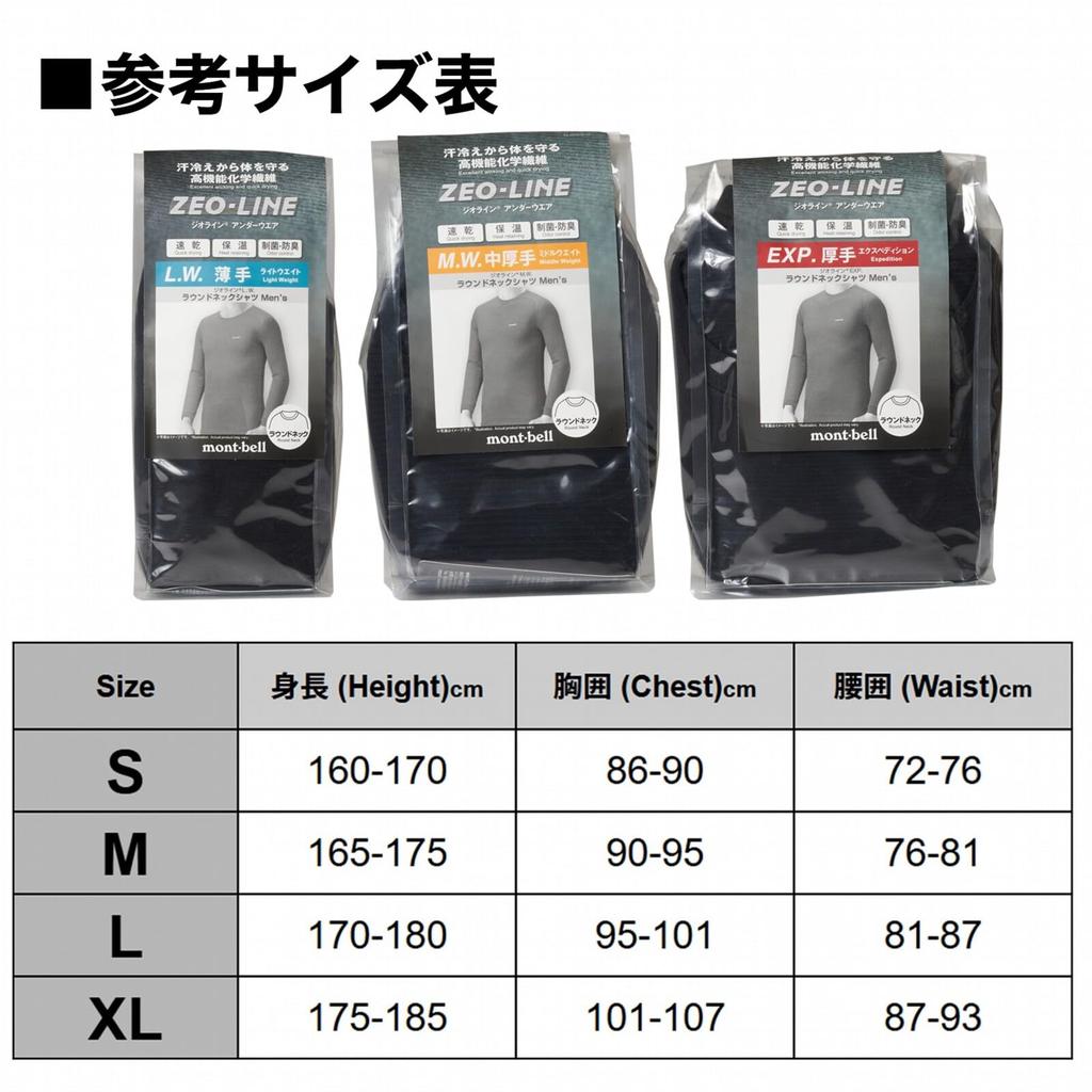 Внутренняя рубашка Geoline Medium weight light thermal round neck shirt XL1 Montbel Winter Cold Protection Skiing Snowboarding Shirt SML XL [Montbell] MW