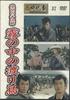 DVD  - Jidaigeki Kessaku Dvd Korekushon Ku TJD037N DEAGOSTINI Japan Movies & DVD Used