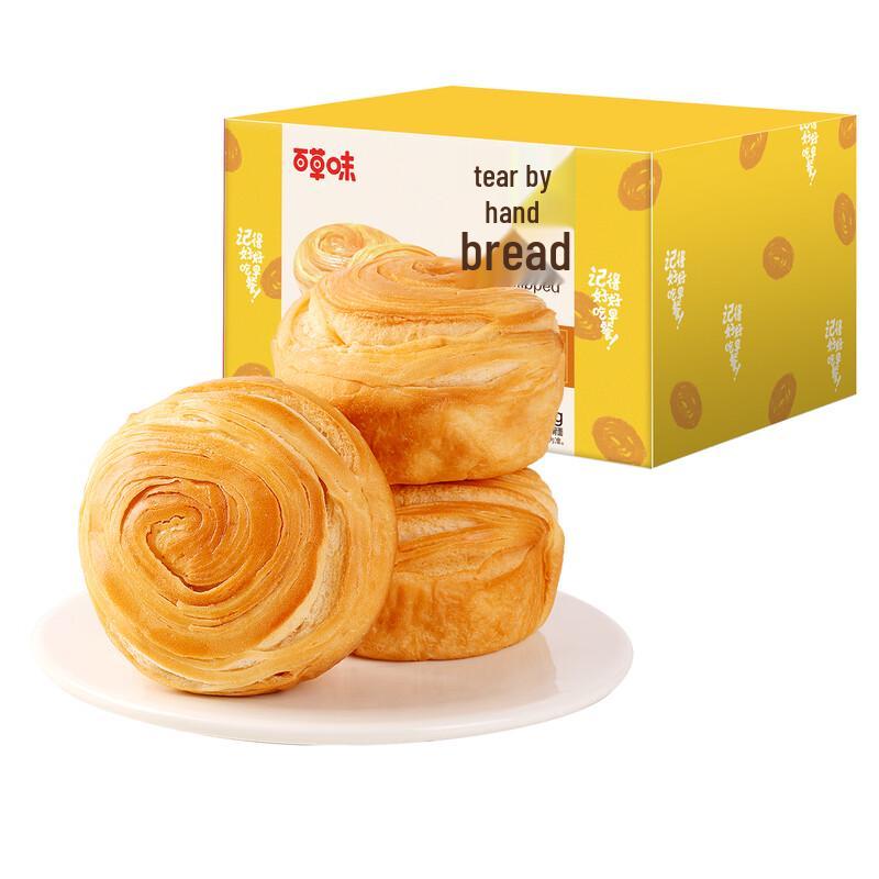 Baicaowei Assorted Breakfast Breads & Pastries