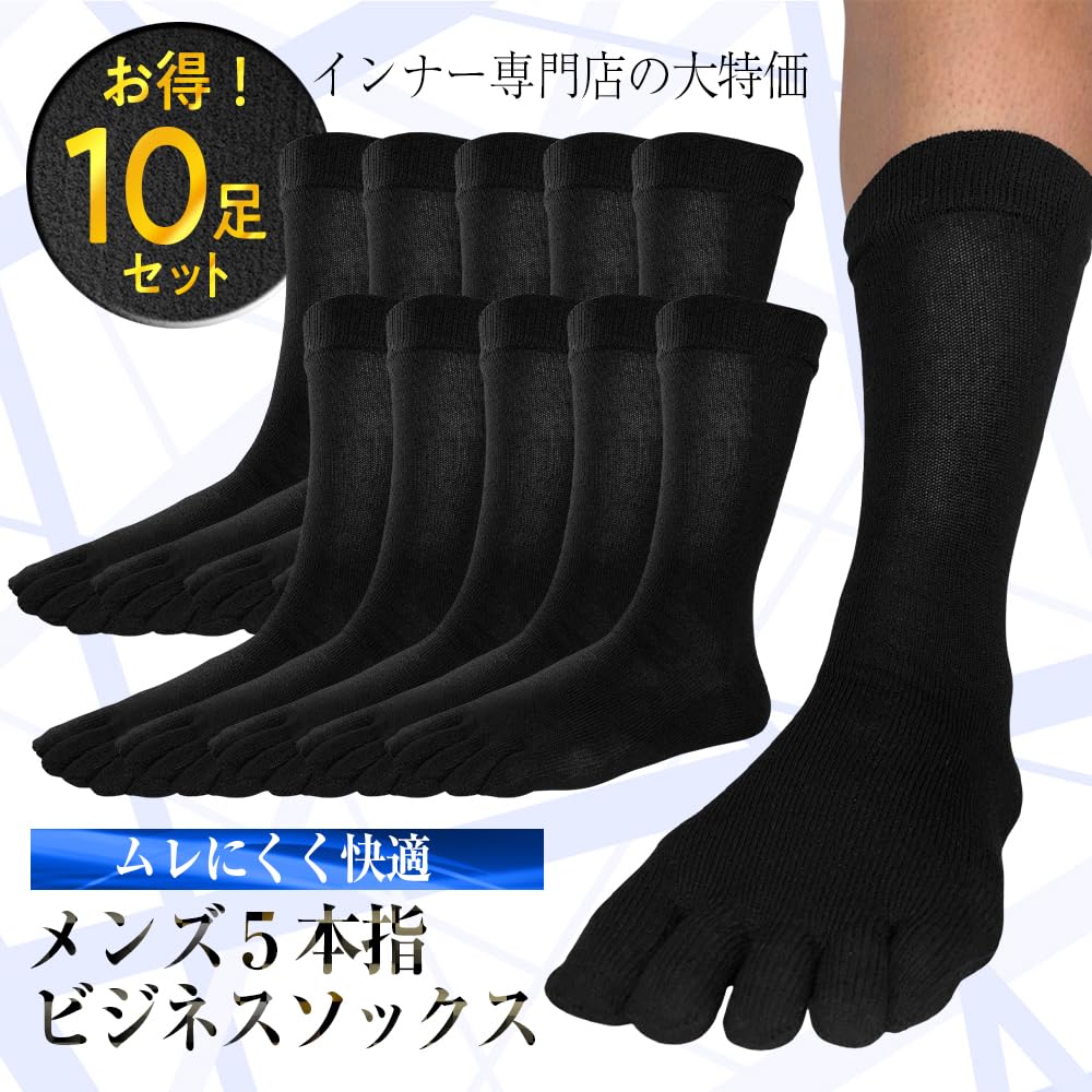NAKAMAJITA Crew Cotton Sizes with and Perfect for Outdoor and Men's Five-Toe Socks, Blend, Antibacterial, Odor-Resistant, 10-Pair Set, 25-27cm, Black,