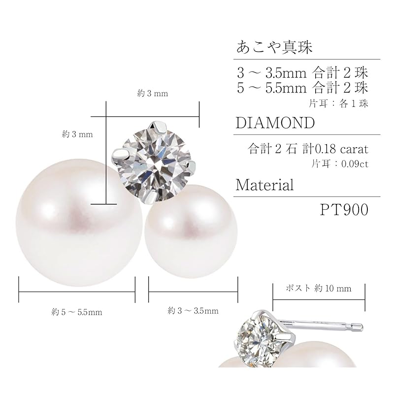 [Lara Christie] earrings ladies akoya pearls 3~5.5mm total 4 beads diamond 0.18ct PT900 platinum le56-0032-pt