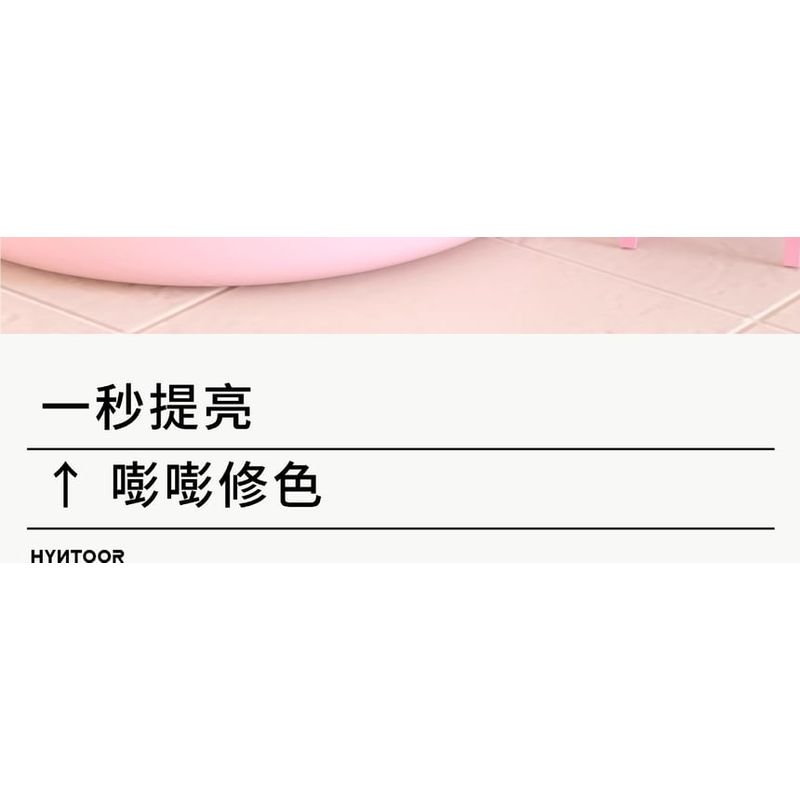 HYNTOOR - Макаронные румяна для сияния - 4 цвета