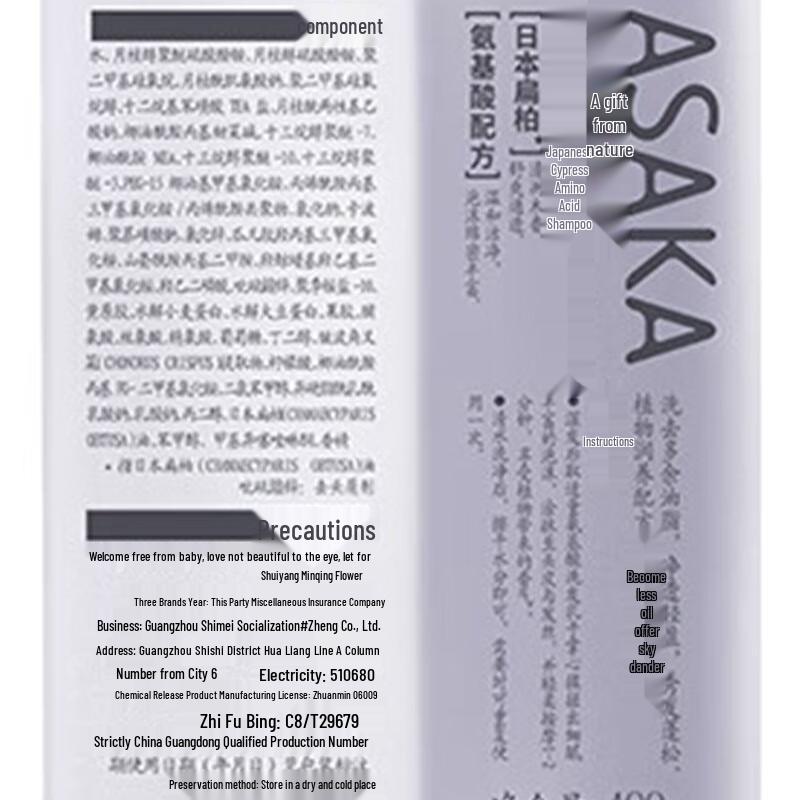 Asaka Japanese Cypress Amino Acid Shampoo