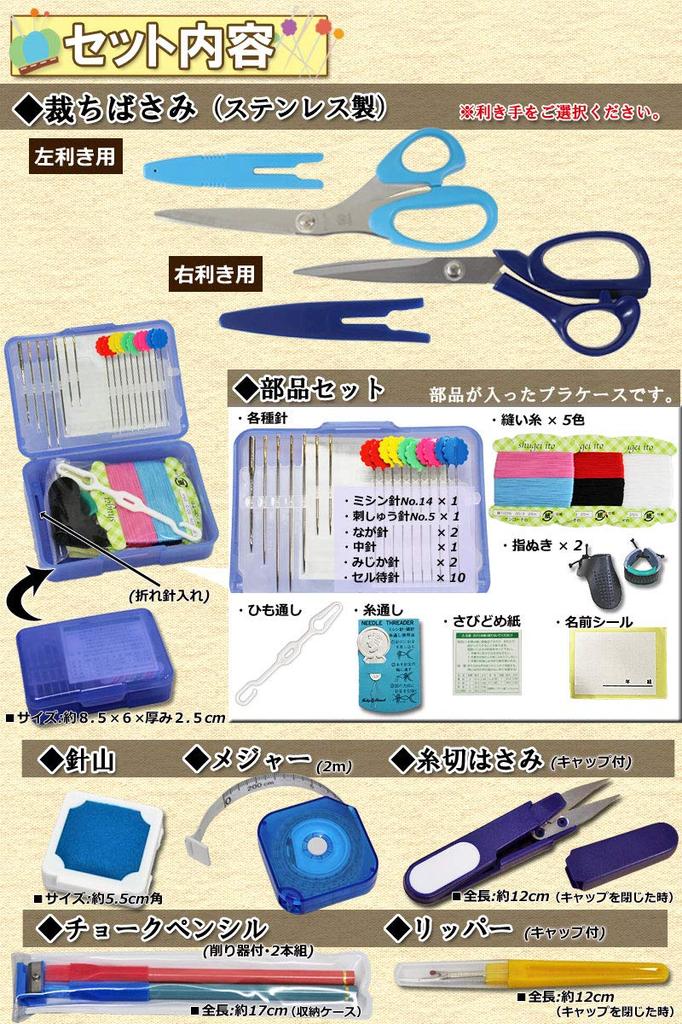 Набор для шитья ANGE DE RUBAN для девочек начальной школы, набор для шитья для учеников начальной школы, милый, для левшей