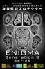 ENIGMA 2025 Model Motorcycle Enigma G2 Armor Black F 04-876 SK-876