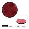 JET INOUE Reflector, Round, 2.4 in (60 mm) with E Mark, Double-Sided Tape Fixed Type, Red, Black Base