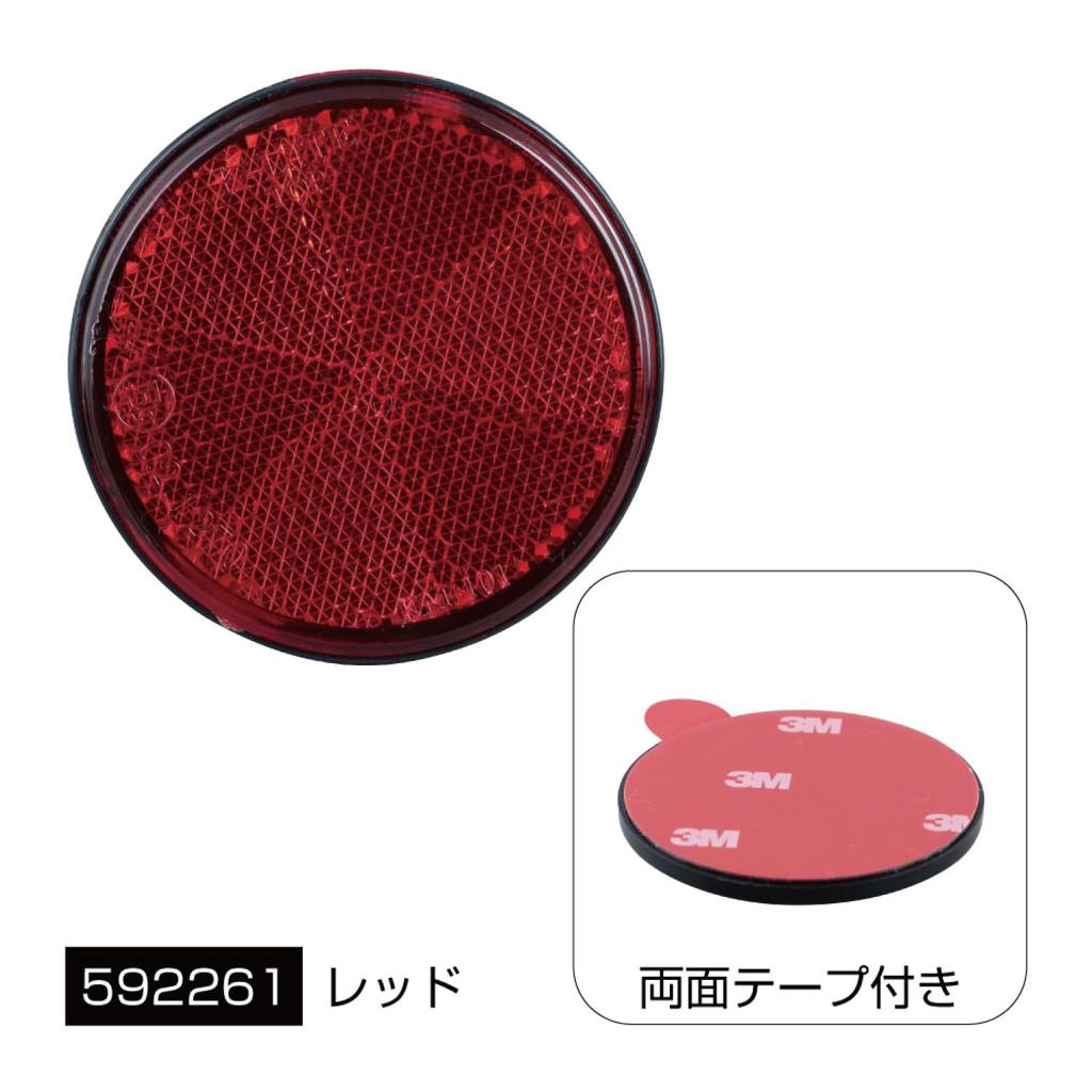 JET INOUE Reflector, Round, 2.4 in (60 mm) with E Mark, Double-Sided Tape Fixed Type, Red, Black Base
