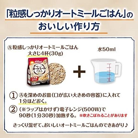 Kellogg Crunchy Oatmeal Rice 900g Fermentable Dietary Fiber