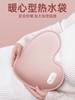 Hot Water Bag Rechargeable Safety Explosion-Proof Heart-Shaped Warm Water Bag Heating Pad Women Quilt Cover Belly Warm Hands Foot Warmer