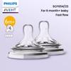Philips Соска для детской бутылочки Avent, широкий калибр, пищевой силикон, 2 шт./упаковка, 0 месяцев, 1 месяц, 3 месяца, 6 месяцев