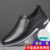 2025 Summer New Men's Leather Breathable Sandals Men's Casual Shoes Hollow Hole Shoes White Sandals 8123-5