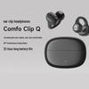 Edifier Comfo Clip Q Bluetooth-наушники-клипсы с открытым ухом