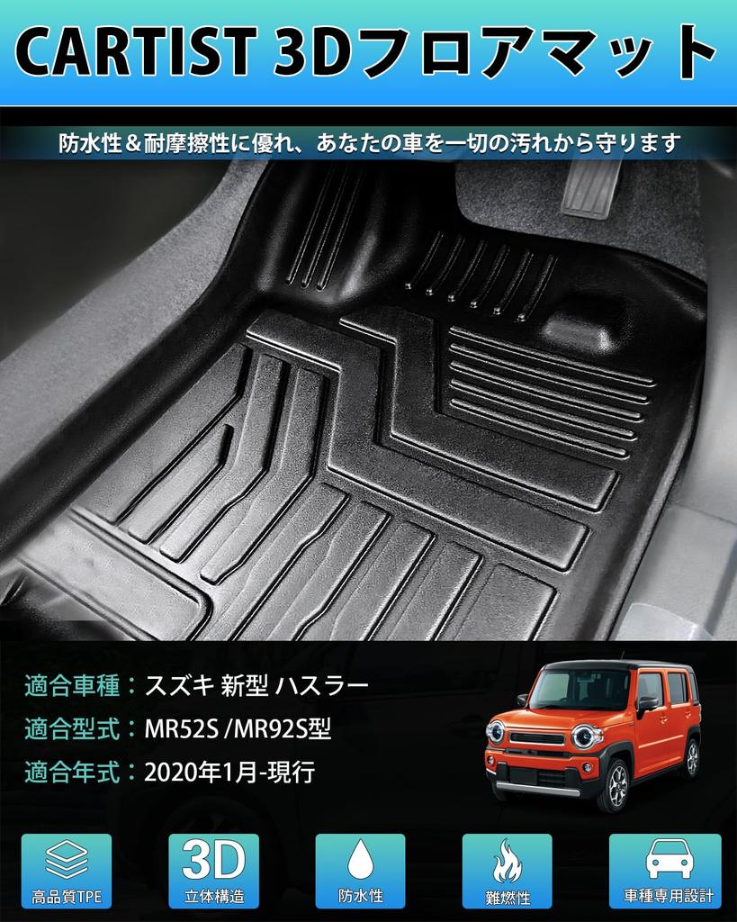 Cartist Suzuki New Hustler MR52S MR92S Тип Пол Второй Автомобиль 3D Пол Январь 2020 3D Автомобиль Разработан для Транспортных Средств Пятно TPE Индивидуально Разработан для Транспортных Средств